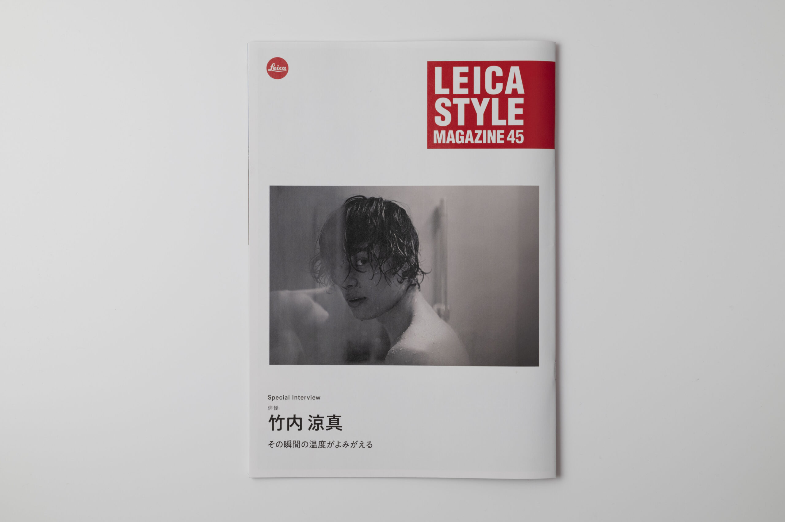 LEICA STYLE MAGAZINE45号 情熱写人に掲載